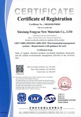 环境管理体系认证证书英文