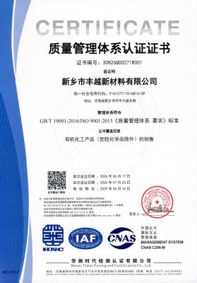 质量管理体系认证证书中文